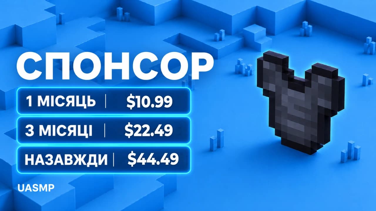 ⭐ Спонсор