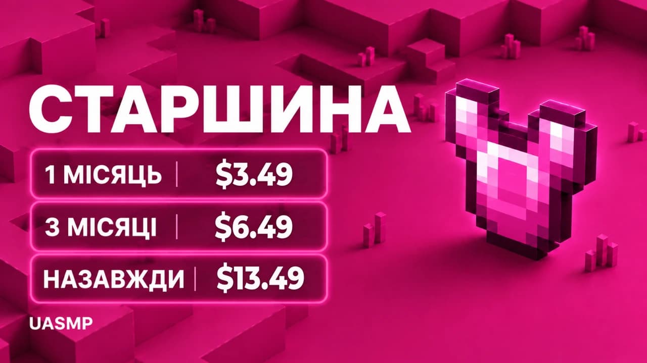 ⚔️ Старшина