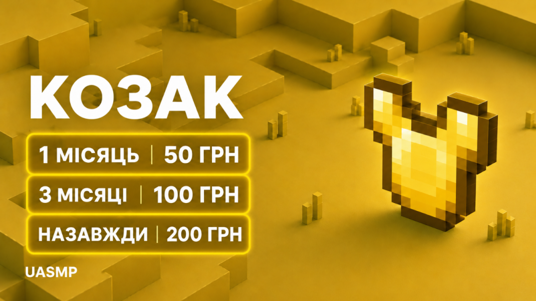 Козак